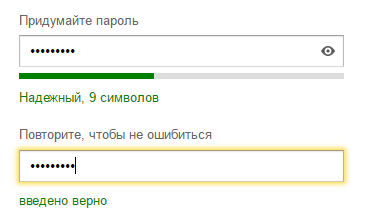 Верно заполнено поле пароля для Яндекс почты