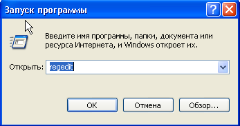 Как убрать пароль через реестр в Windows 10