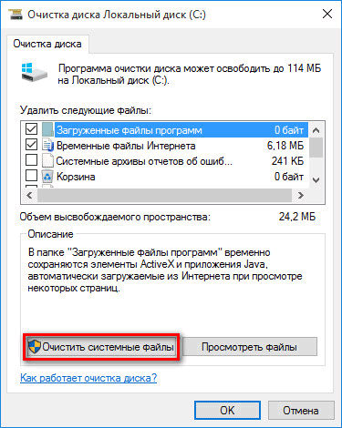 Чтобы выполнить операцию нужны права администратора в Windows 10