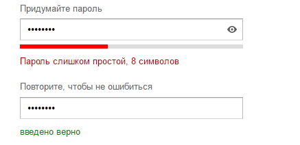 Простой пароль Яндекс почты